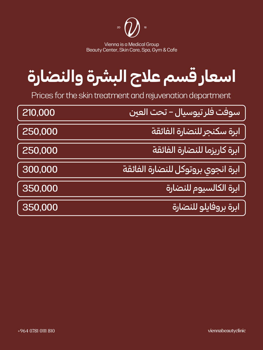 أبر بروفايلو, كاليسيوم و انجوي بروتوكول للنضارة الفائقة. اضافى الى سوفت فلر تيوسيال تحت العين.