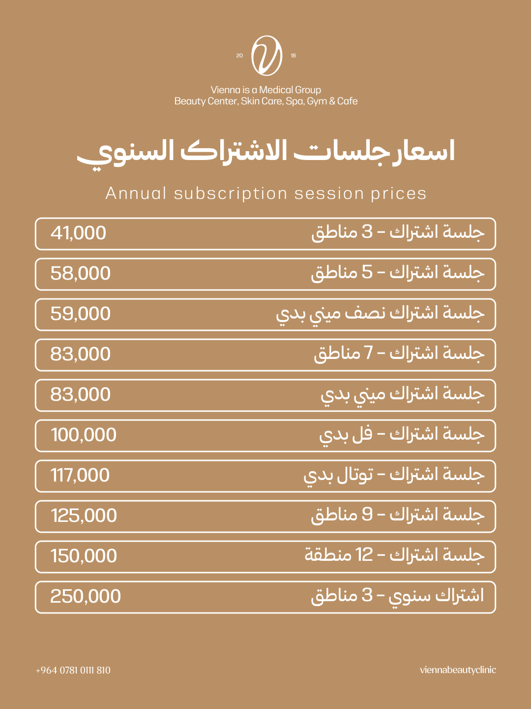 أناقة مستمرة