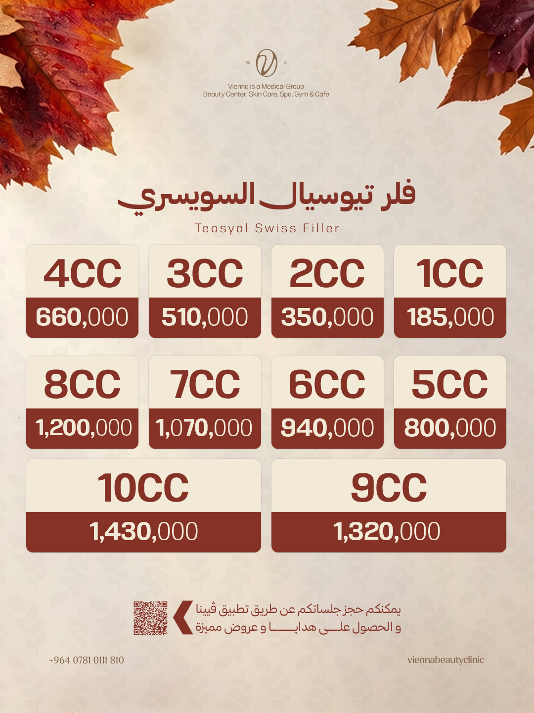 فلر تيوسيال السويسري
