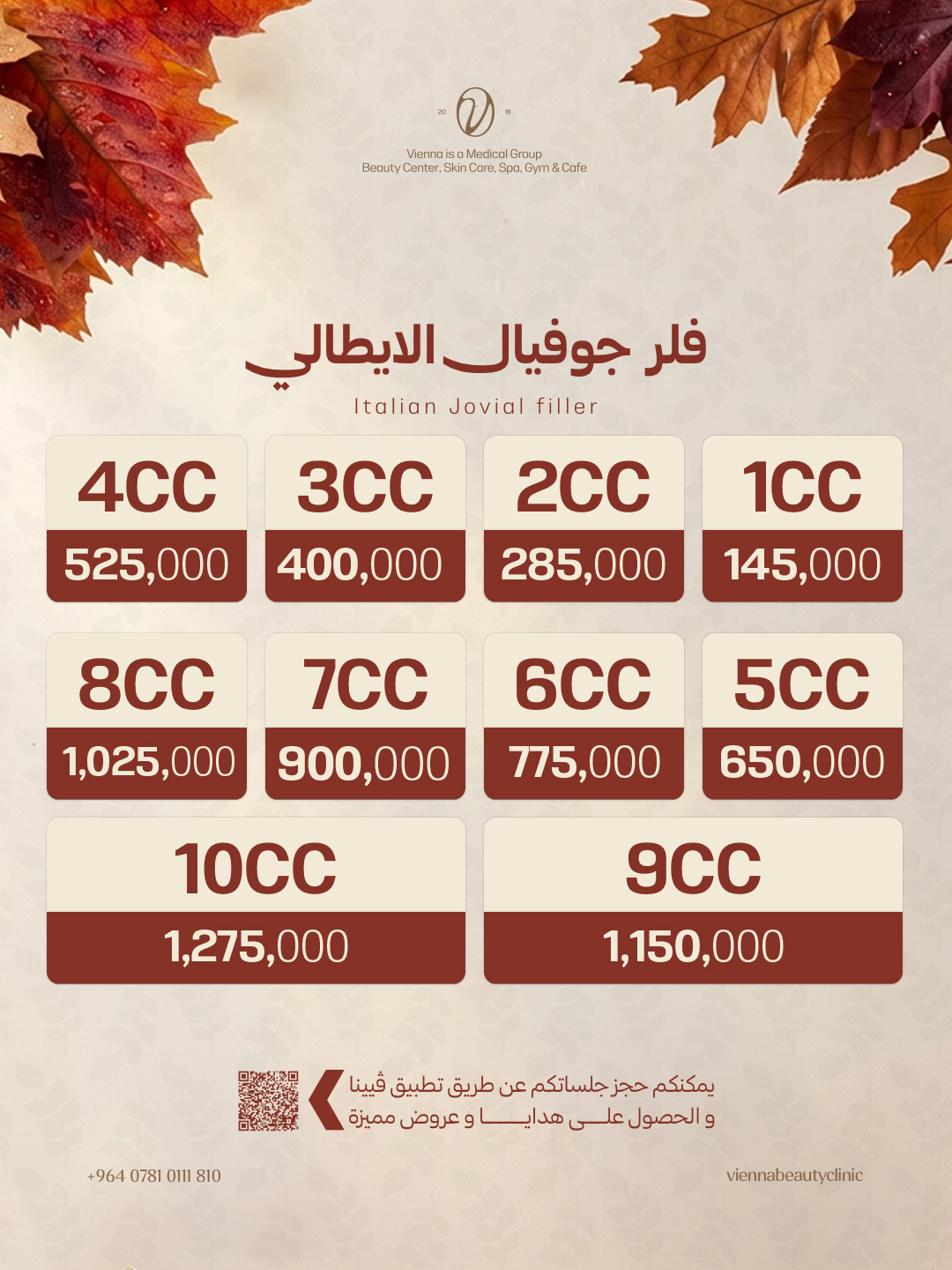 فلر جوفيال الايطالي
