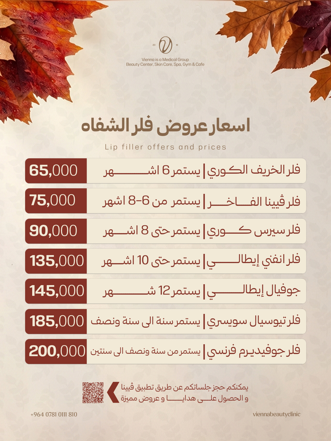 لتاثير يدوم من اشهر الى سنين