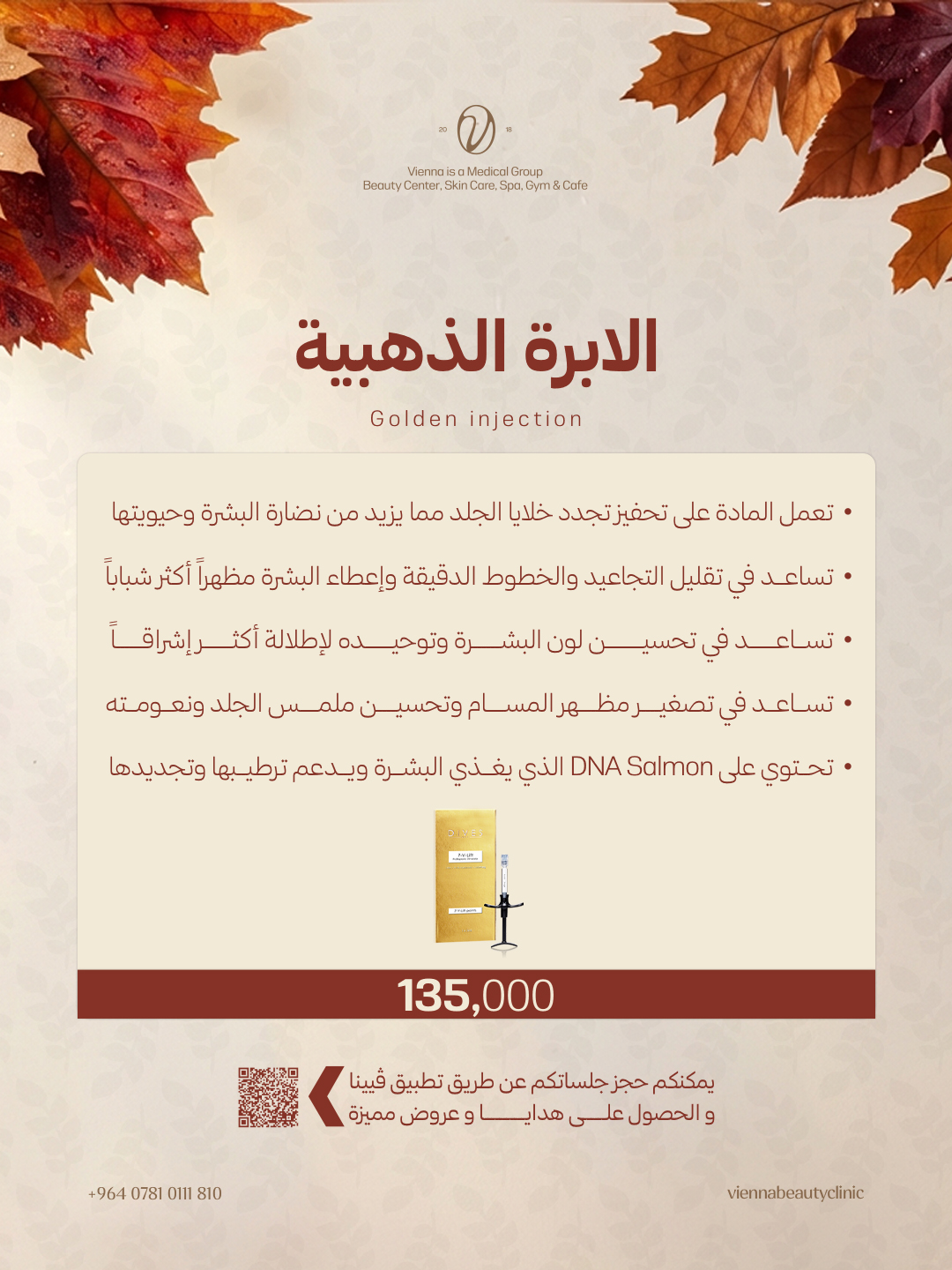 الابرة الذهبية
