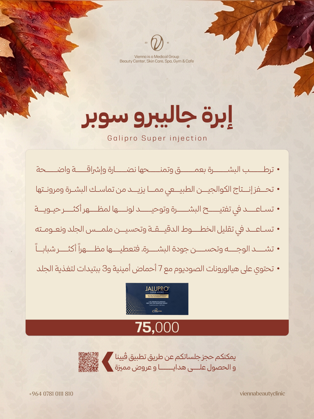 ابرة جاليبرو سوبر