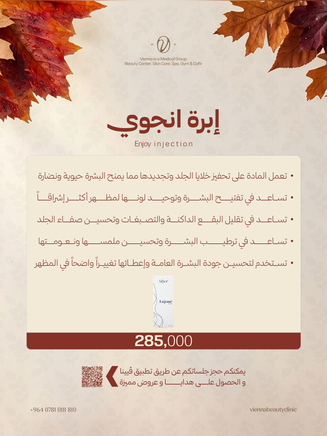ابرة انجوي