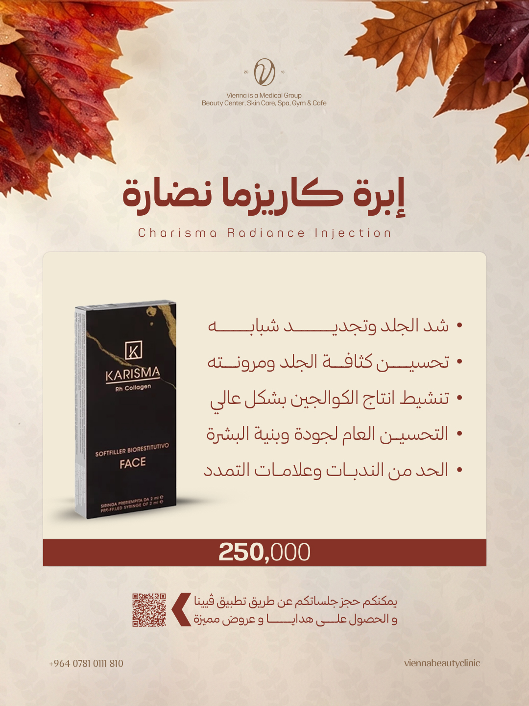 ابرة كايريزما نضارة