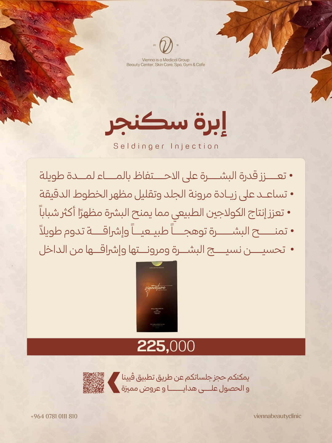 ابرة سكنجر