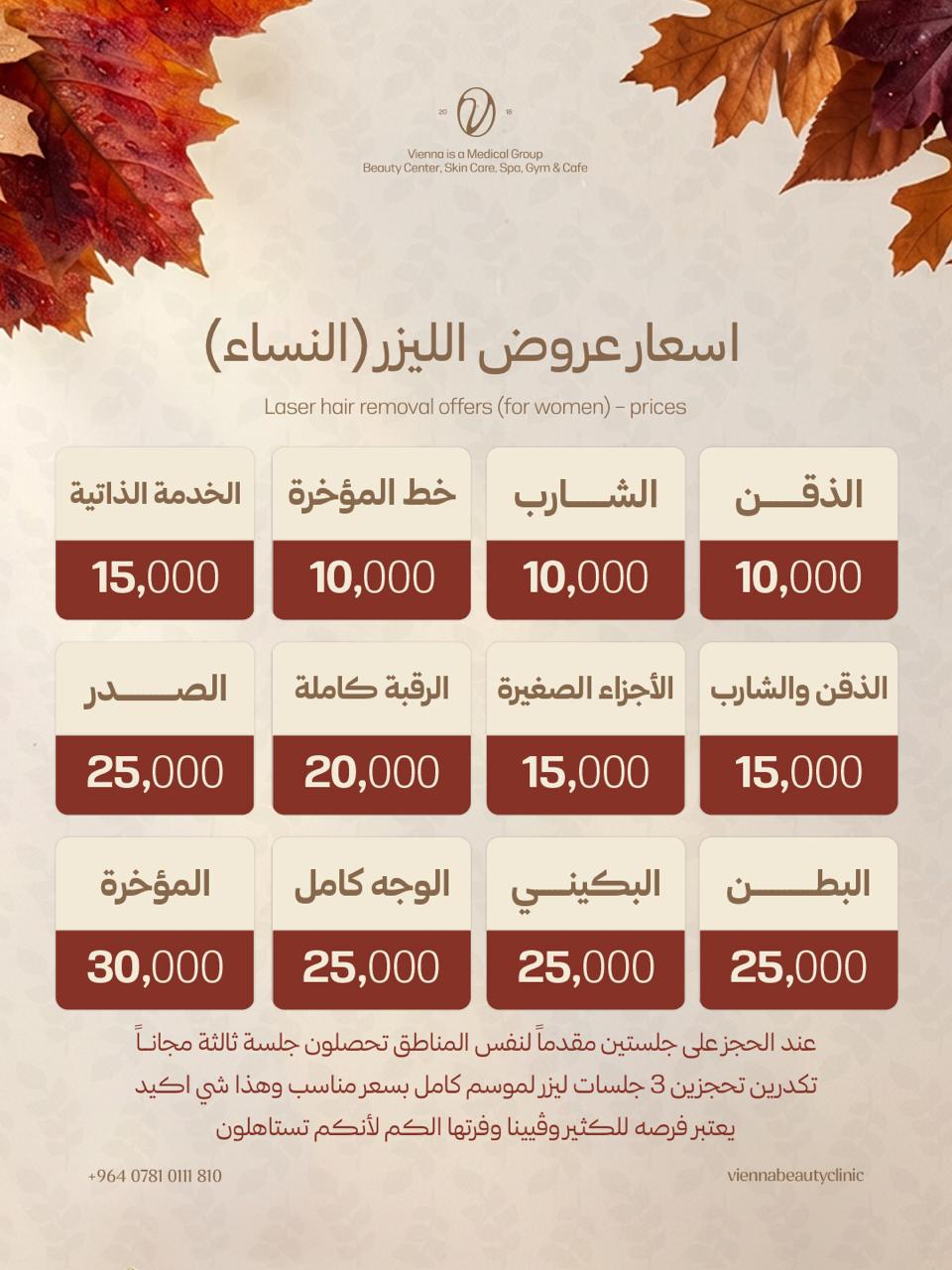 نظام حجز دقيق ومتطور لكي تستمتعوا بتجربة لا تنسى